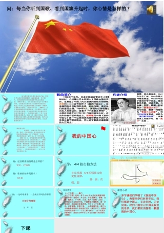 我的中国心-(2)