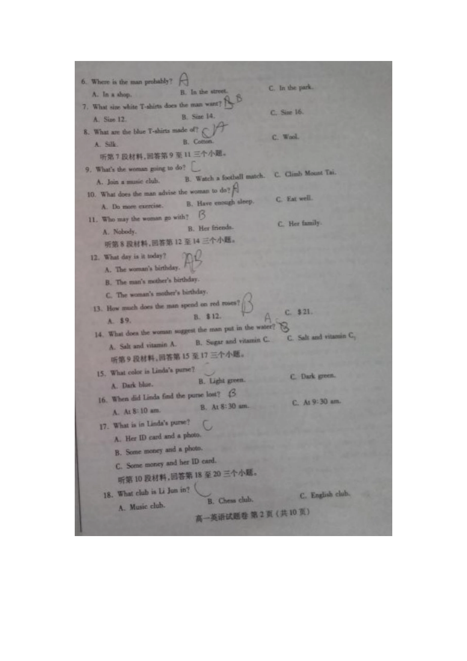 郑州市2014-2015学年高一下学期期末考试英语试题及答案_第2页