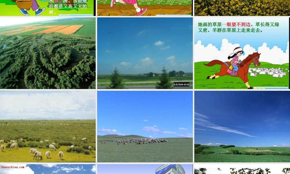 画家乡--PPT