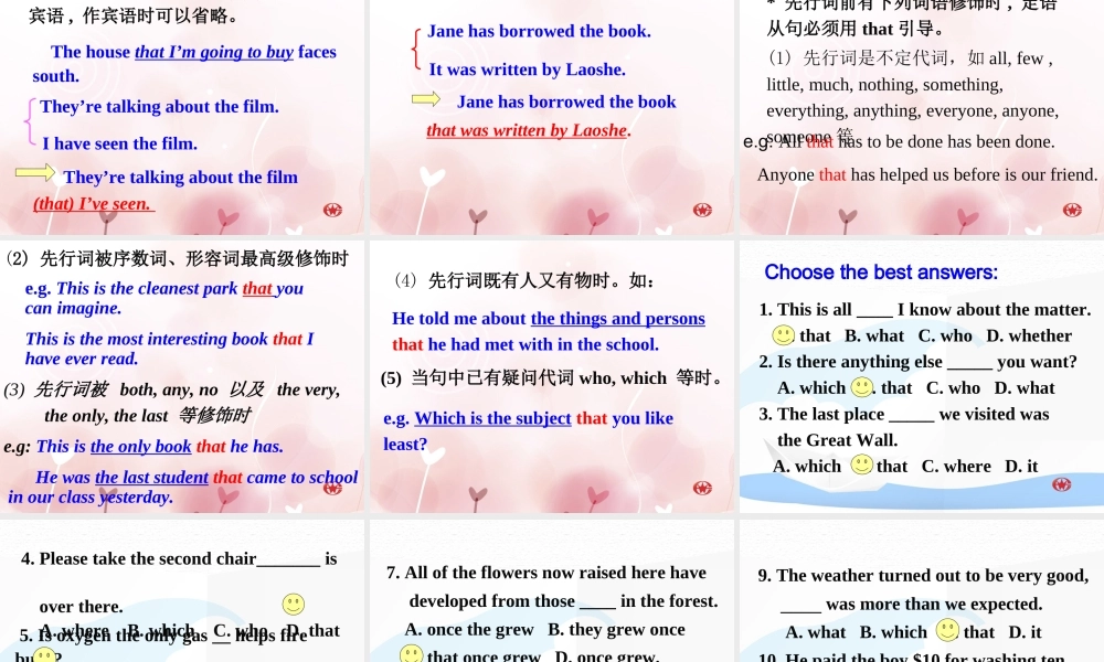 新人教必修一-Unit-4-Earthquakes-定语从句-Grammar[课件]