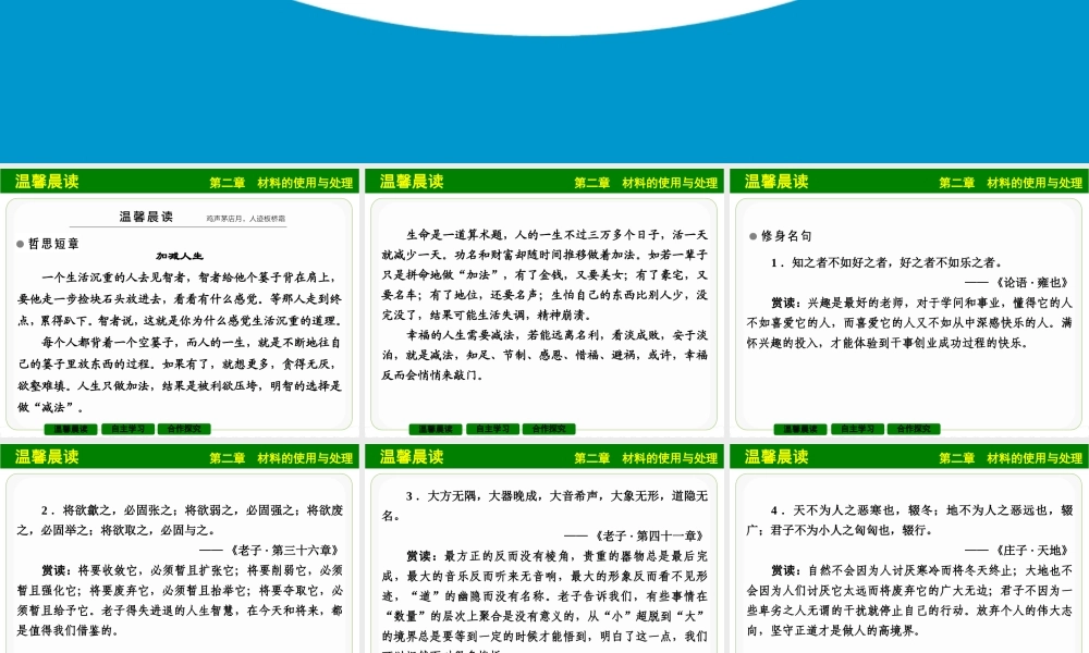 《从素材到写作内容》课件1