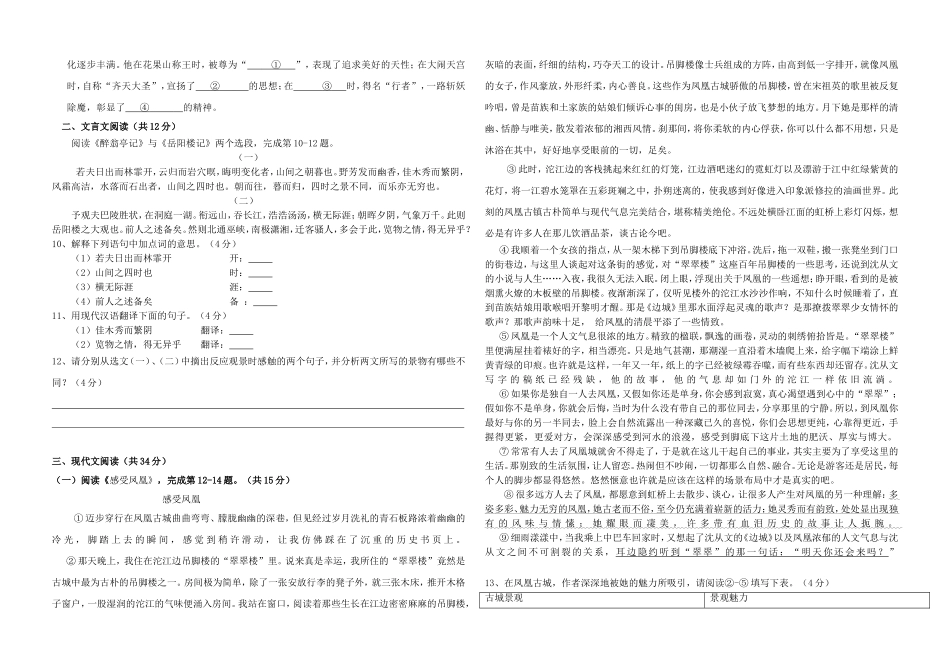 ZXXKCOM201410242249175012091_第2页