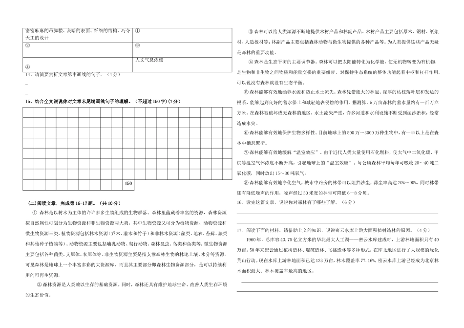 ZXXKCOM201410242249175012091_第3页