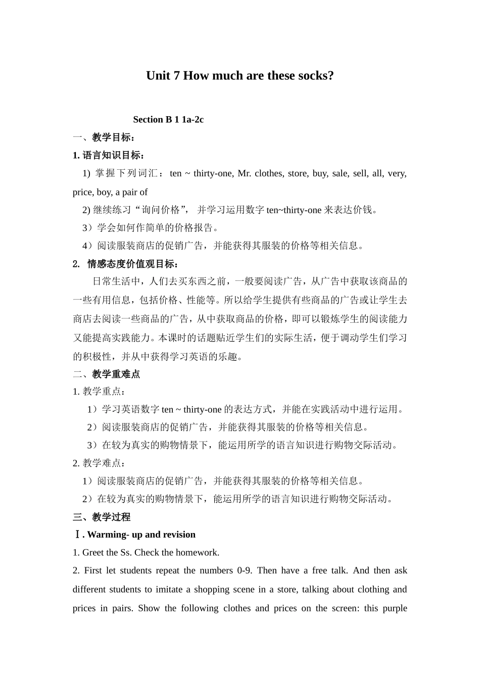 Unit7Howmucharethesesocks2_第1页