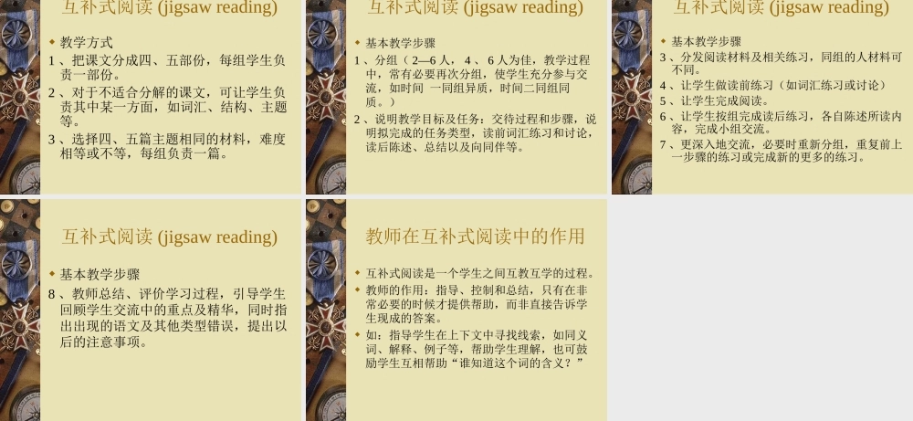 小学英语阅读教学策略和方法