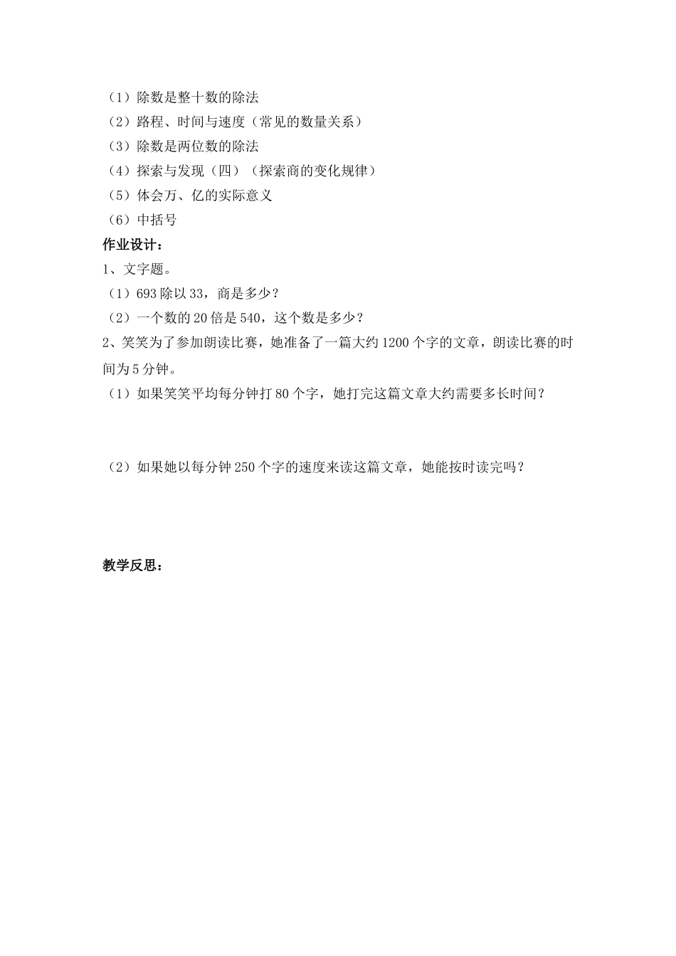 09第十五课时练习七-(2)_第3页