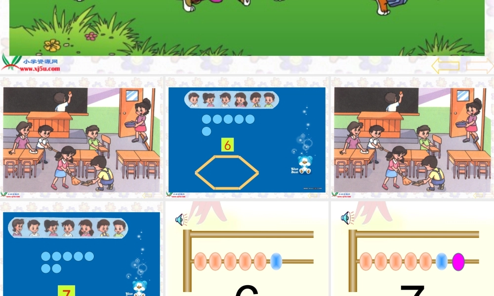 人教版数学一年级上册《6、7的认识和加减法-》PPT课件