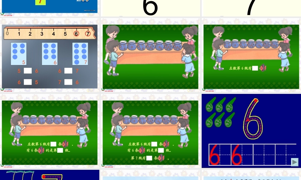 人教版数学一年级上册《6、7的认识和加减法-》PPT课件