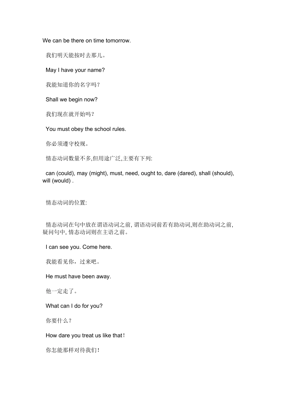 Wecanbethereontimetomorrow_第1页