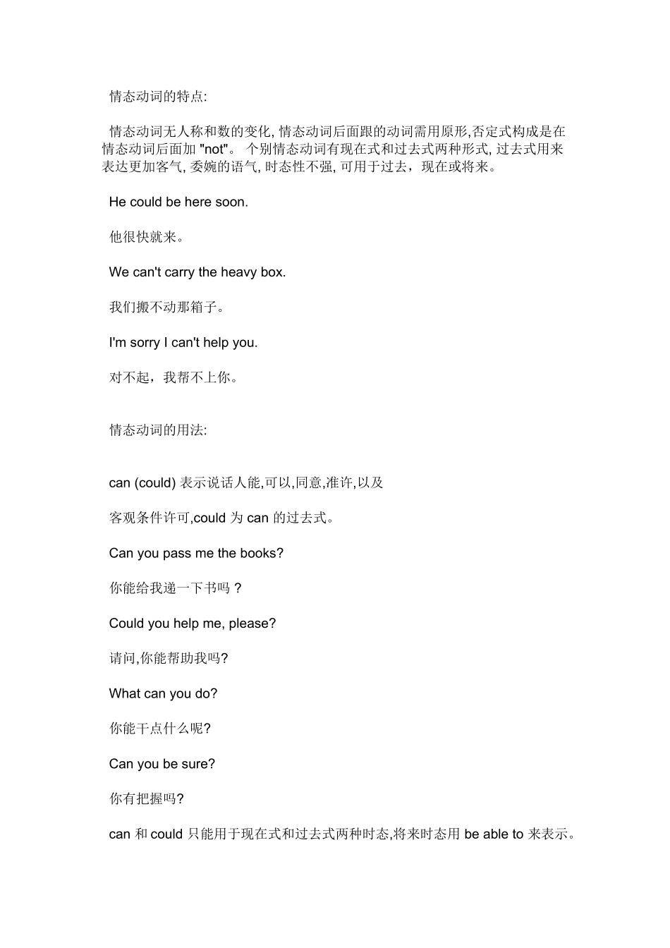 Wecanbethereontimetomorrow_第2页