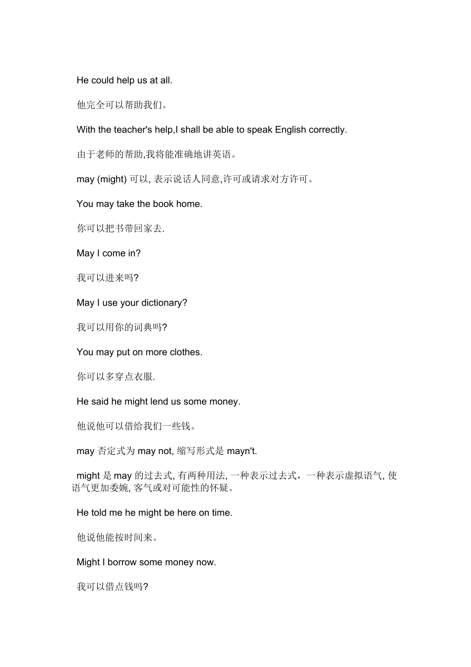 Wecanbethereontimetomorrow_第3页