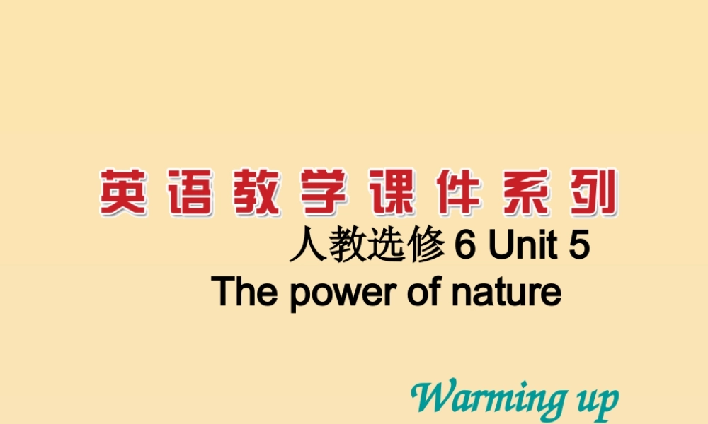[课件]高二英语人教课标选修6unit5ThepowerofnatureWarmingup1[1]