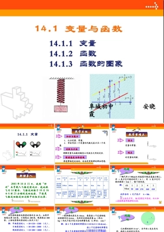 1411变量