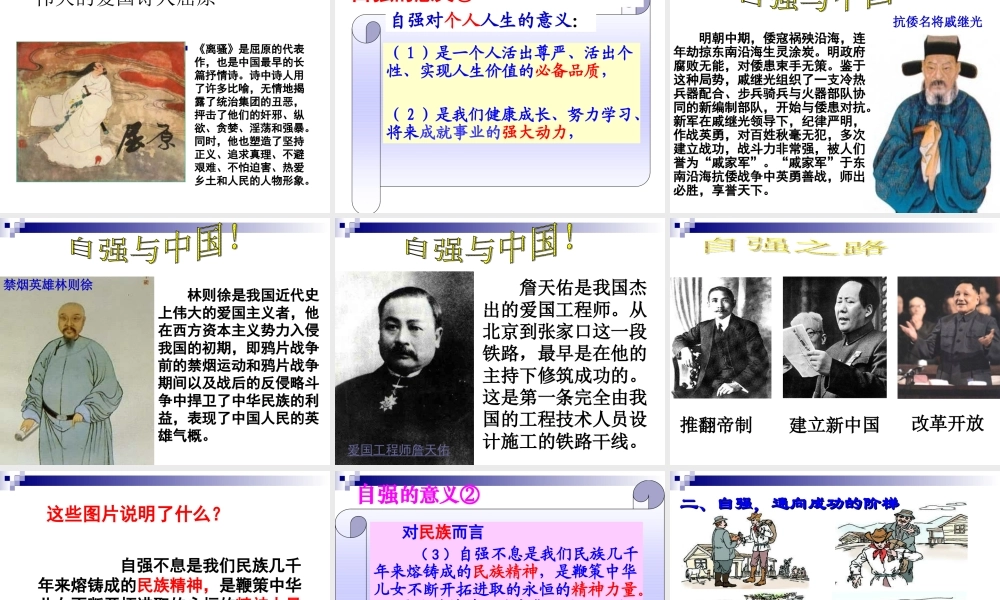 4.1人生自强少年始