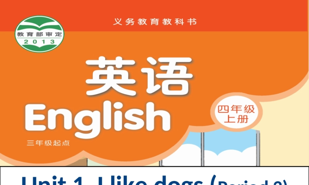Unit1Ilikedogs(Period2)林丽