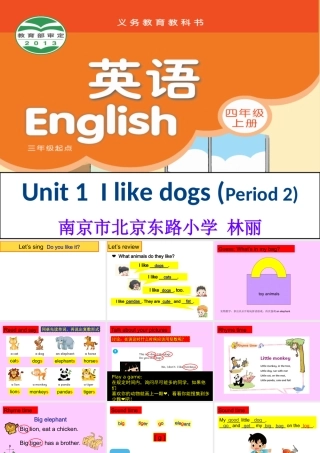 Unit1Ilikedogs(Period2)林丽