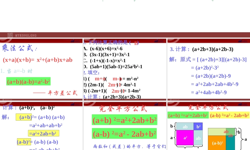 1532完全平方公式