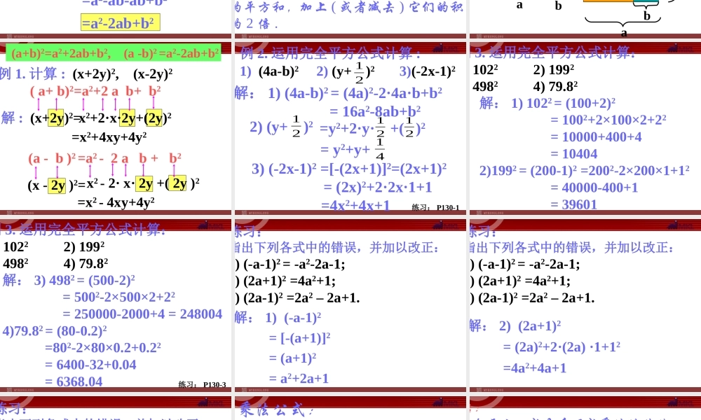 1532完全平方公式