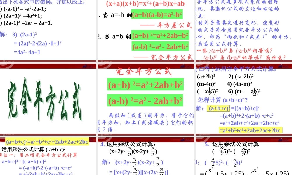 1532完全平方公式