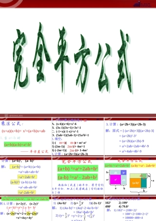 1532完全平方公式