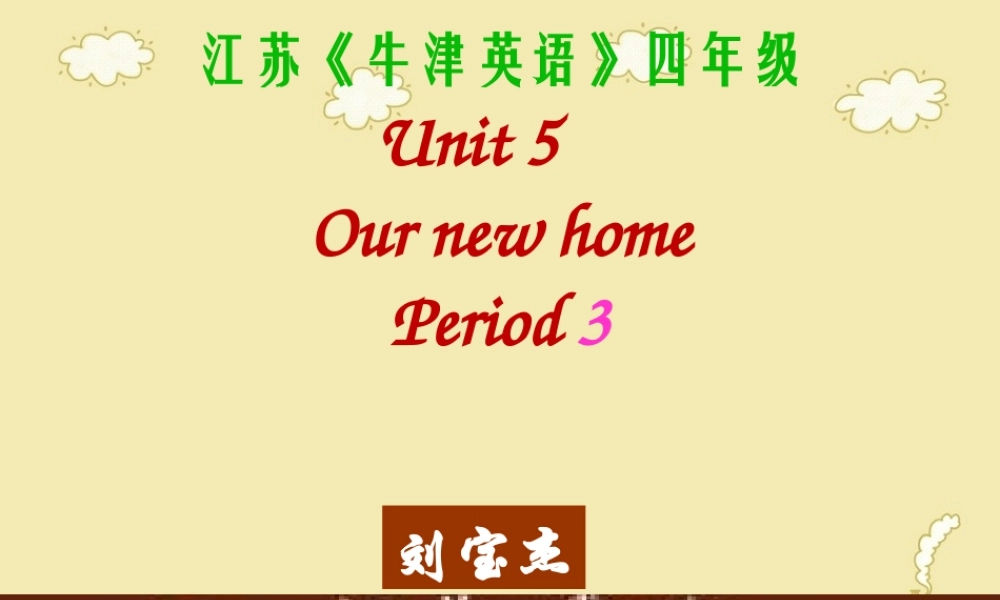 Unit5Ournewhome-(2)