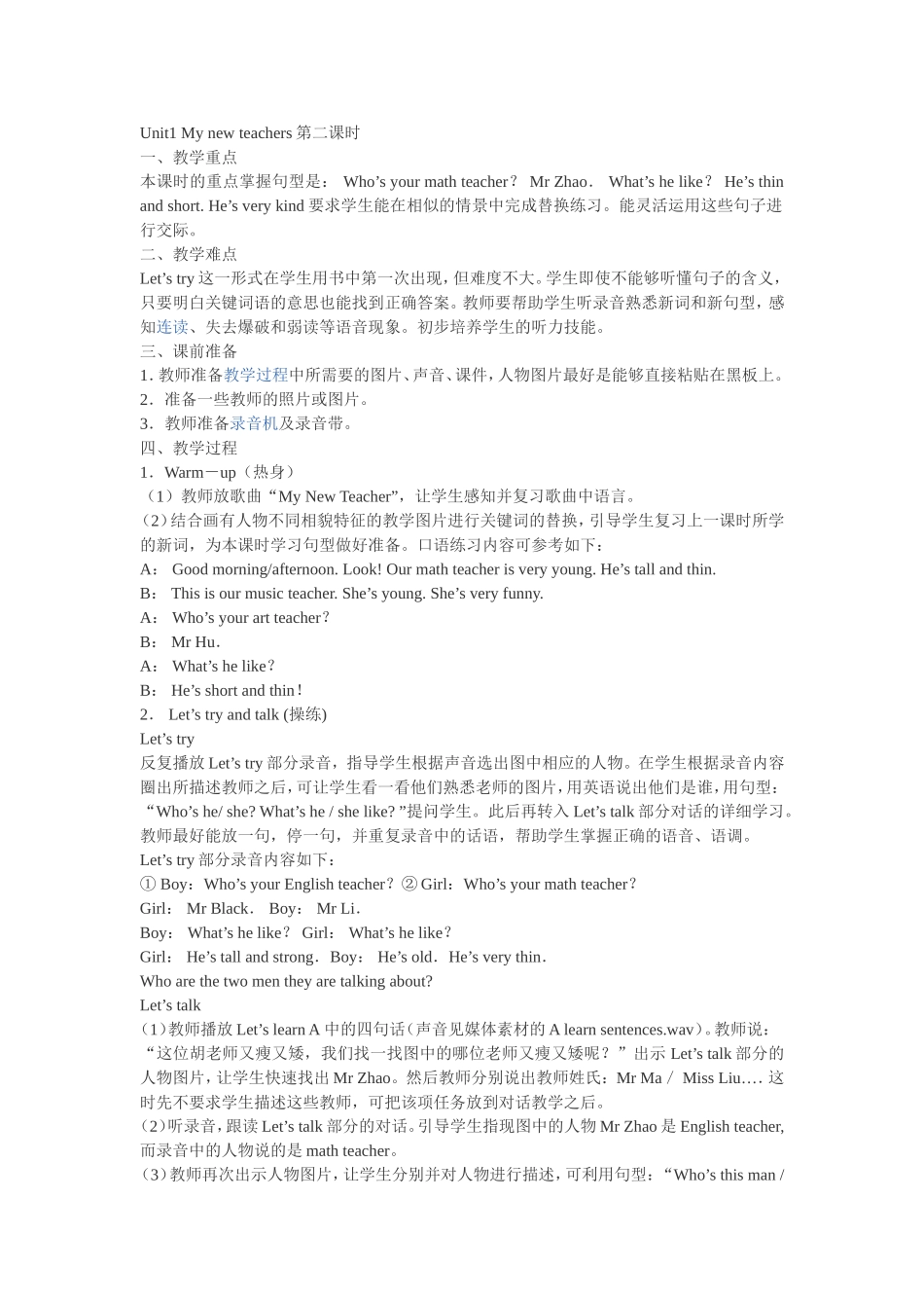 Unit1Mynewteachers第二课时_第1页