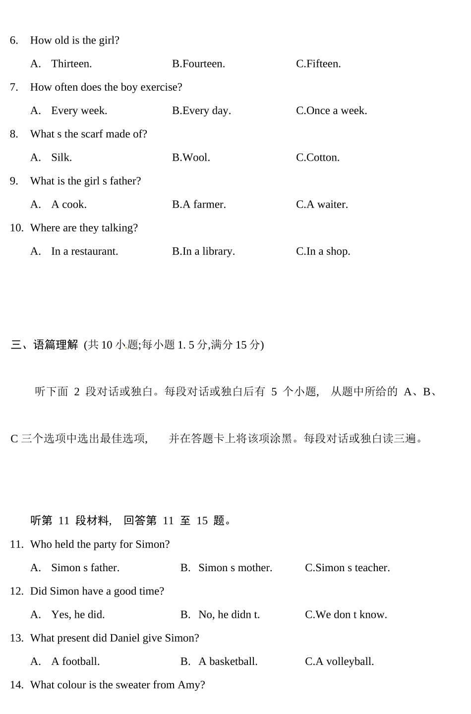 2016年雅安市中考英语试卷_第3页
