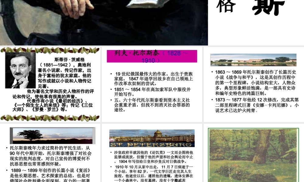 4.列夫·托尔斯泰