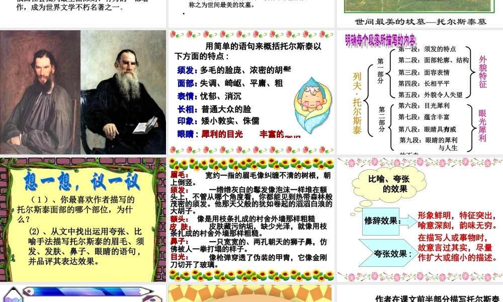 4.列夫·托尔斯泰