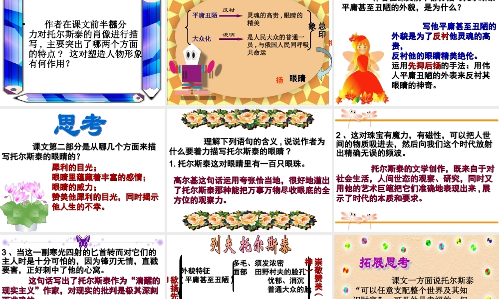 4.列夫·托尔斯泰