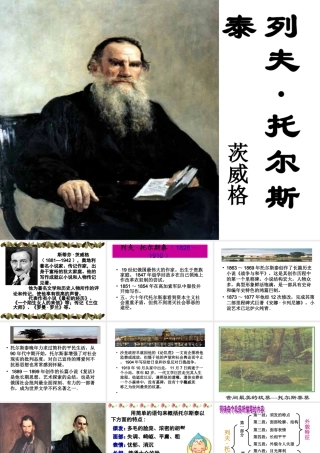 4.列夫·托尔斯泰