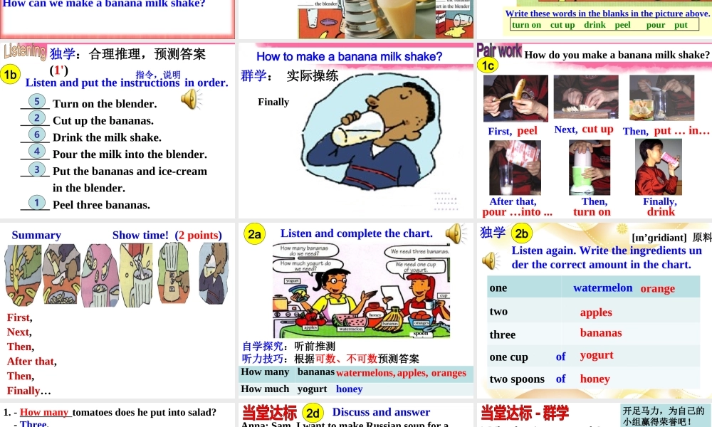 unit-8-how-do-you-make-a-banana-milk-shake-section-a-1a-2d-课件