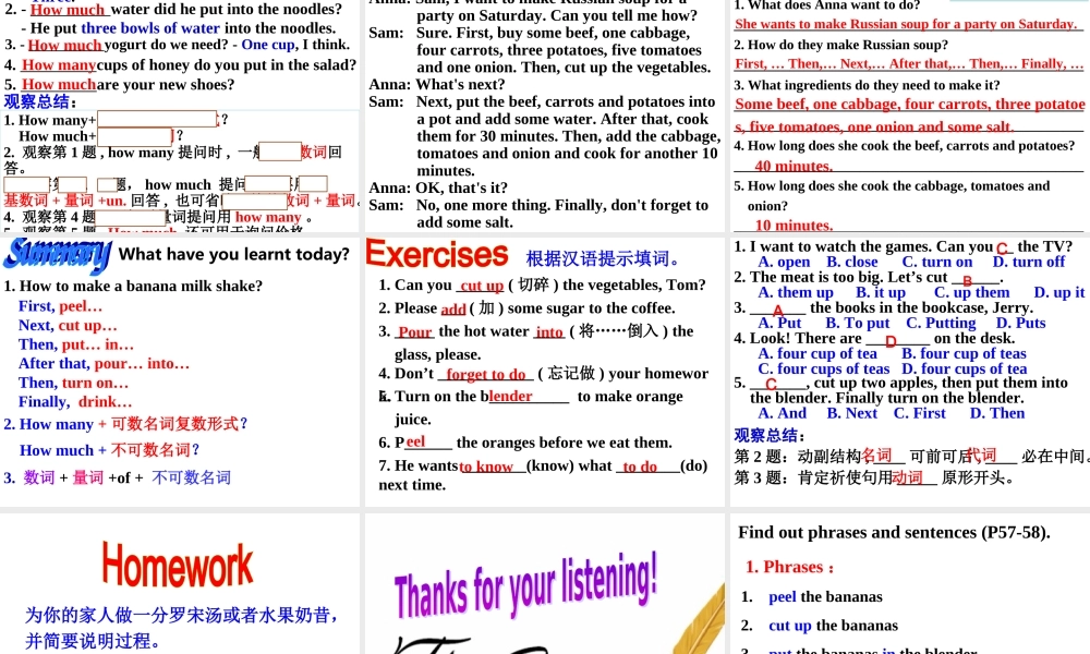 unit-8-how-do-you-make-a-banana-milk-shake-section-a-1a-2d-课件