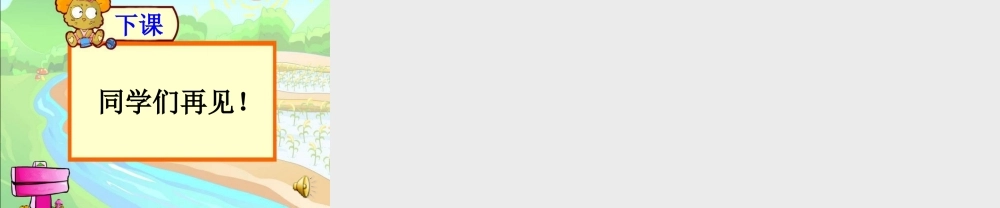 《凤阳花鼓》课件.