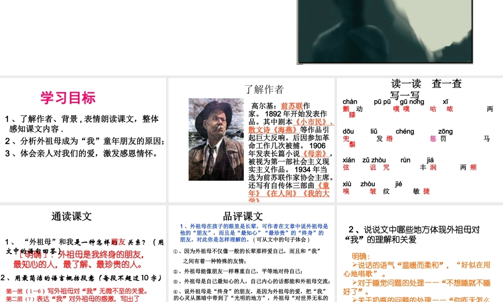 七下1童年的朋友1