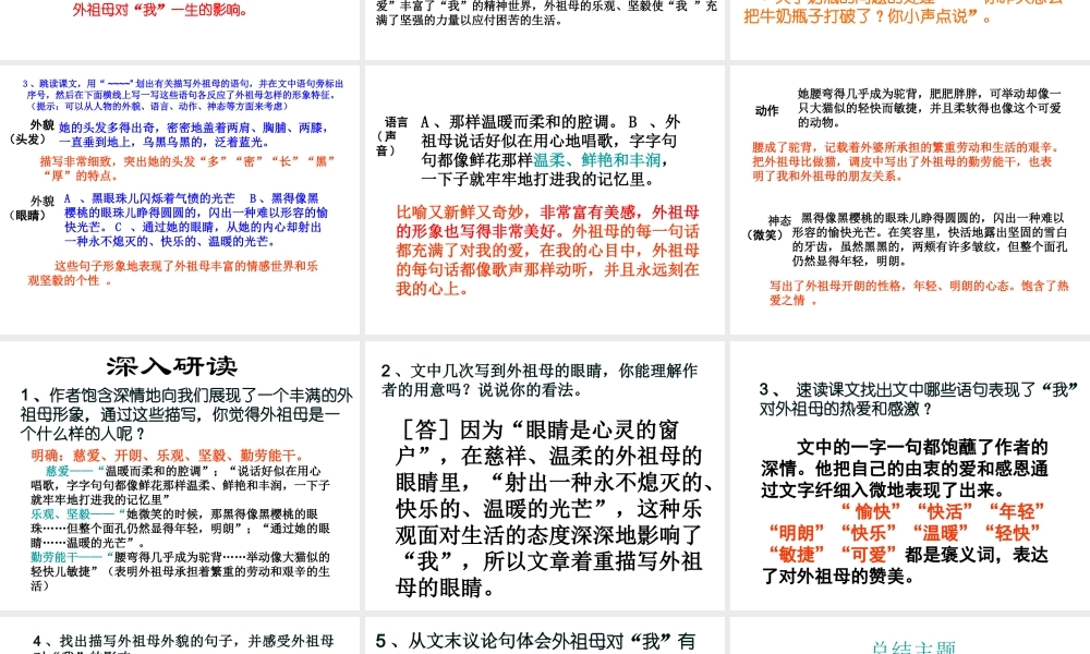 七下1童年的朋友1