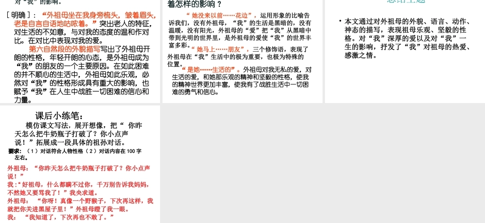 七下1童年的朋友1