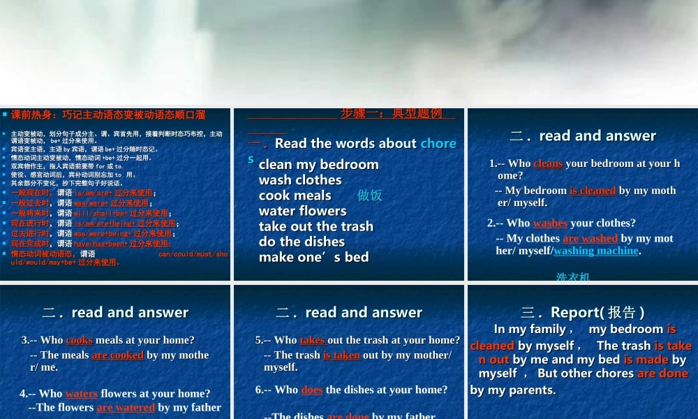 中考英语被动语态专题复习课件