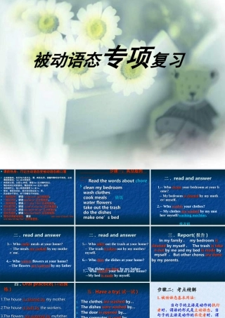 中考英语被动语态专题复习课件