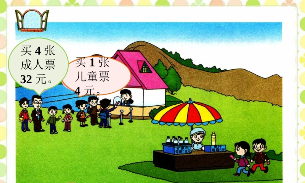你问我说-除加减