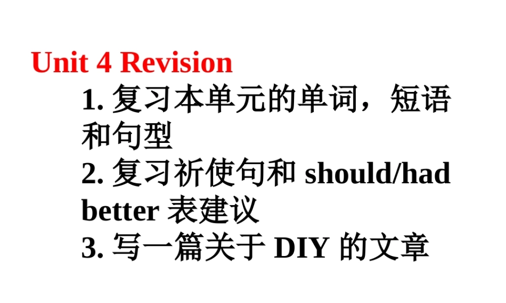 8A-Unit4-Do-it-yourself-复习课件(共59张PPT)