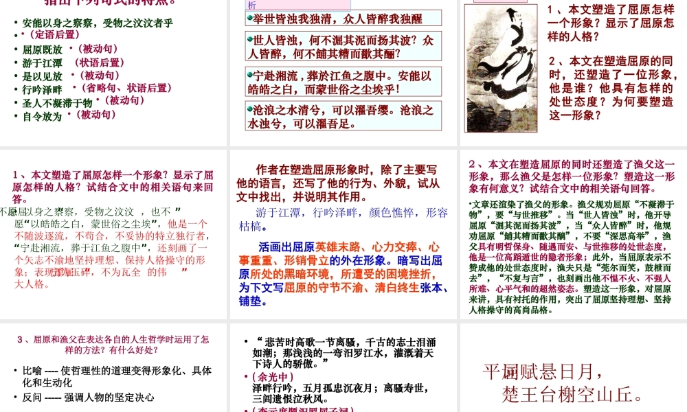 渔父-(4)
