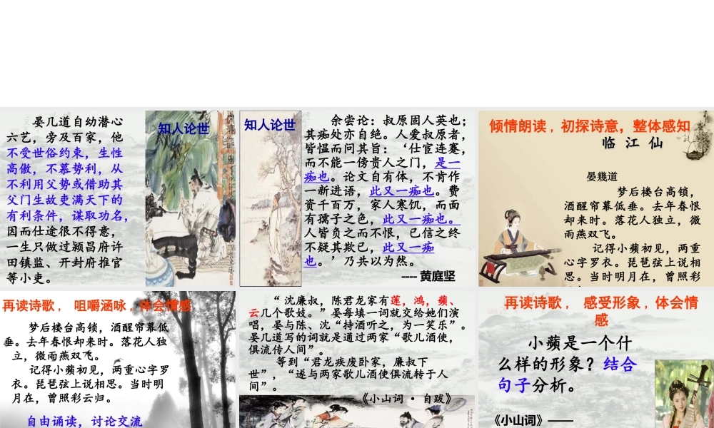 -临江仙(梦后楼台高锁)