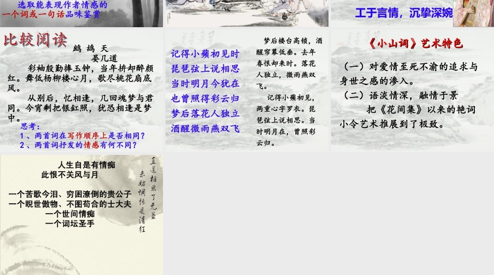 -临江仙(梦后楼台高锁)