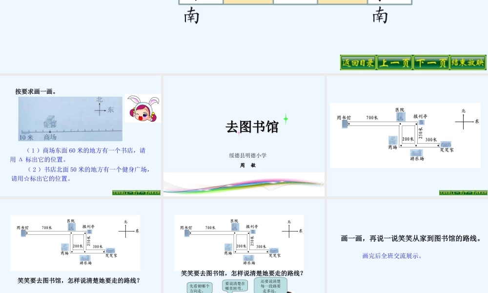 小学数学北师大2011课标版四年级去图书官