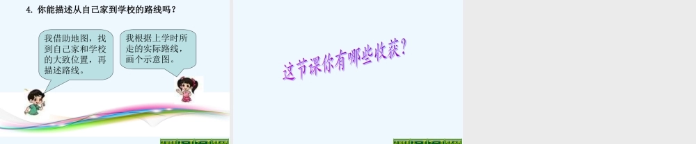 小学数学北师大2011课标版四年级去图书官