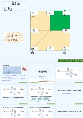 小学数学北师大2011课标版四年级去图书官