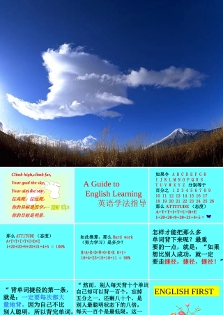 高一英语学法指导