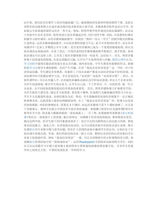 信息技术对教学的影响