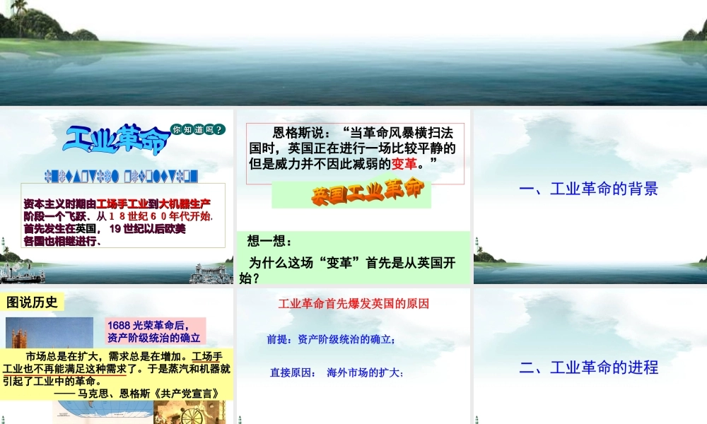 14蒸汽时代的到来